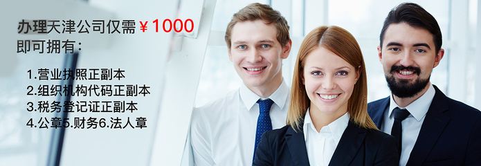 天津帕步里克财务咨询 专业财务解决方案与地方服务优势解析