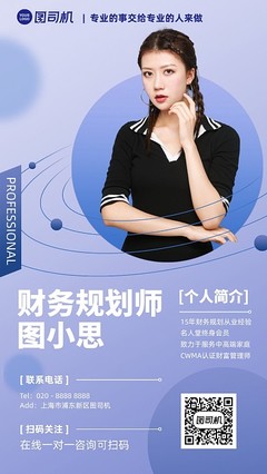 专业财务咨询展板设计 打造信任与价值的视觉桥梁